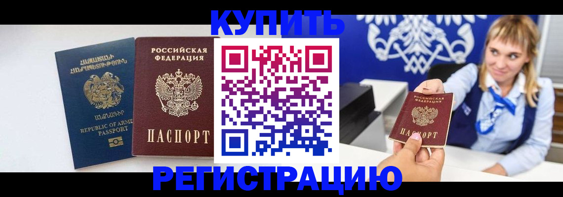 прописка для кредита в Сухом Логе