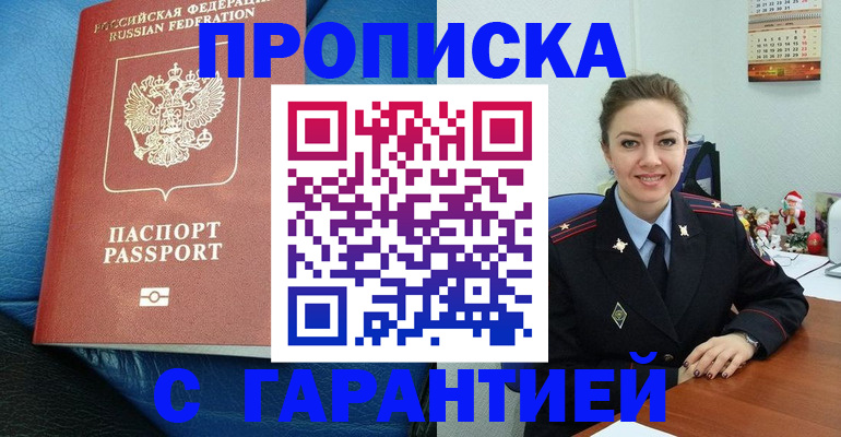 временная регистрация законно в Сухом Логе